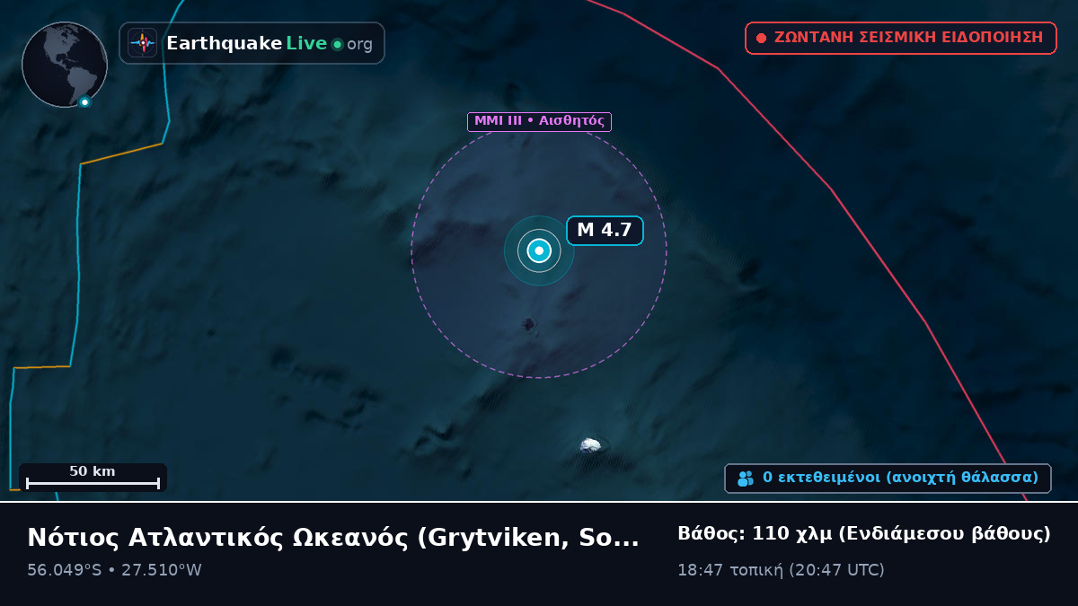 Νότιος Ατλαντικός Ωκεανός (South Georgia and the Islands)
