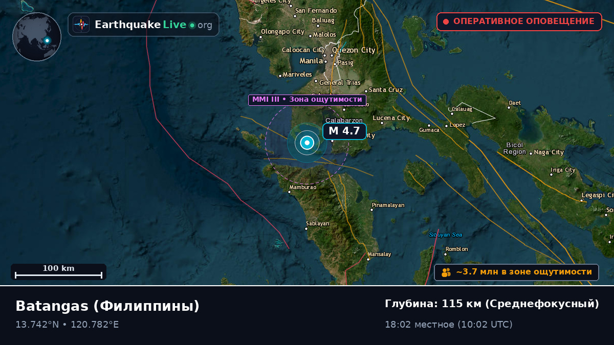 Batangas, Филиппины