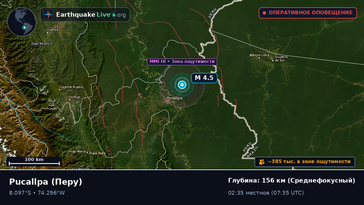 Ucayali, Перу