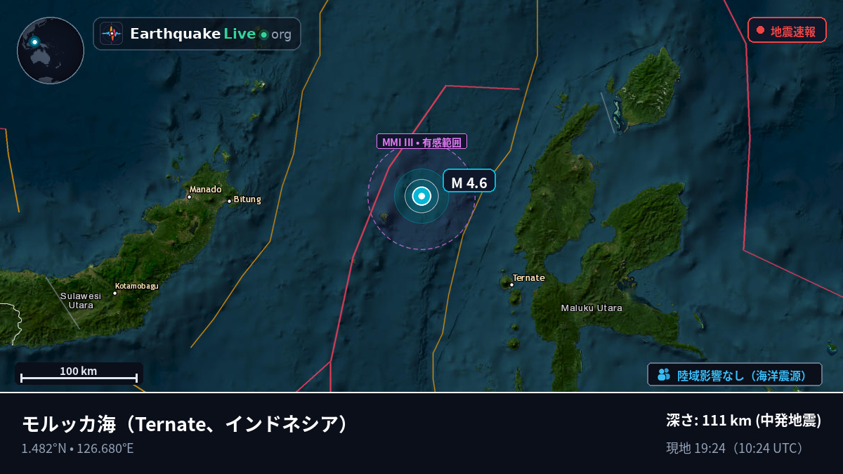 モルッカ海 (インドネシア)