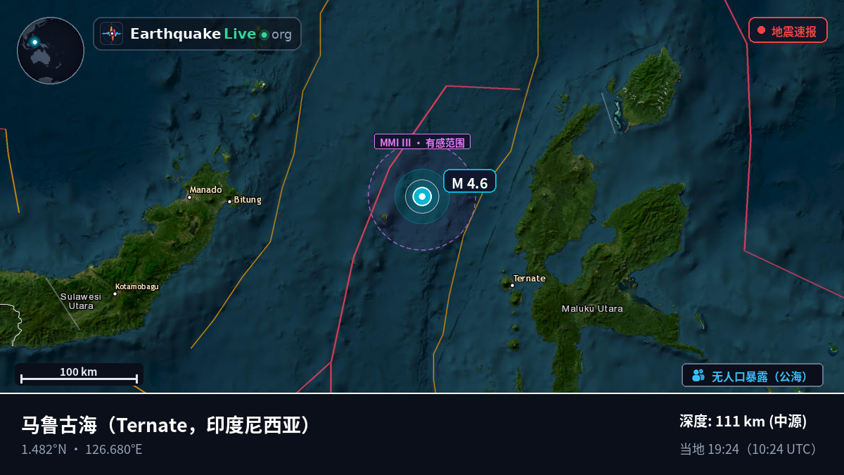 马鲁古海 (印度尼西亚)