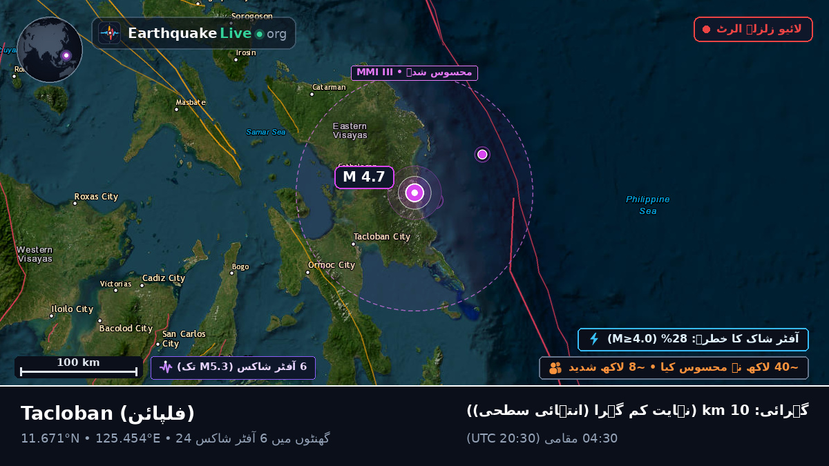 Leyte, فلپائن