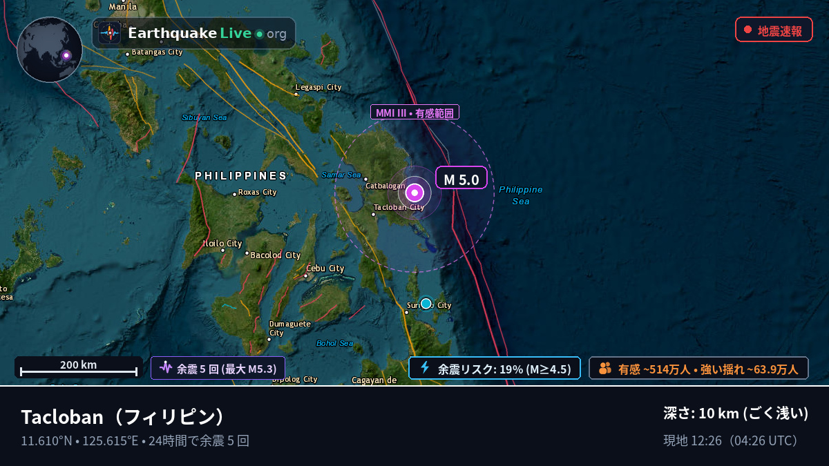 Leyte, フィリピン