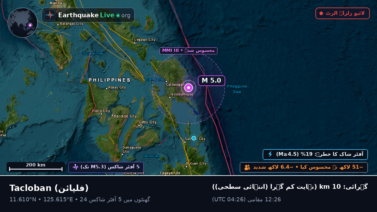 Leyte, فلپائن