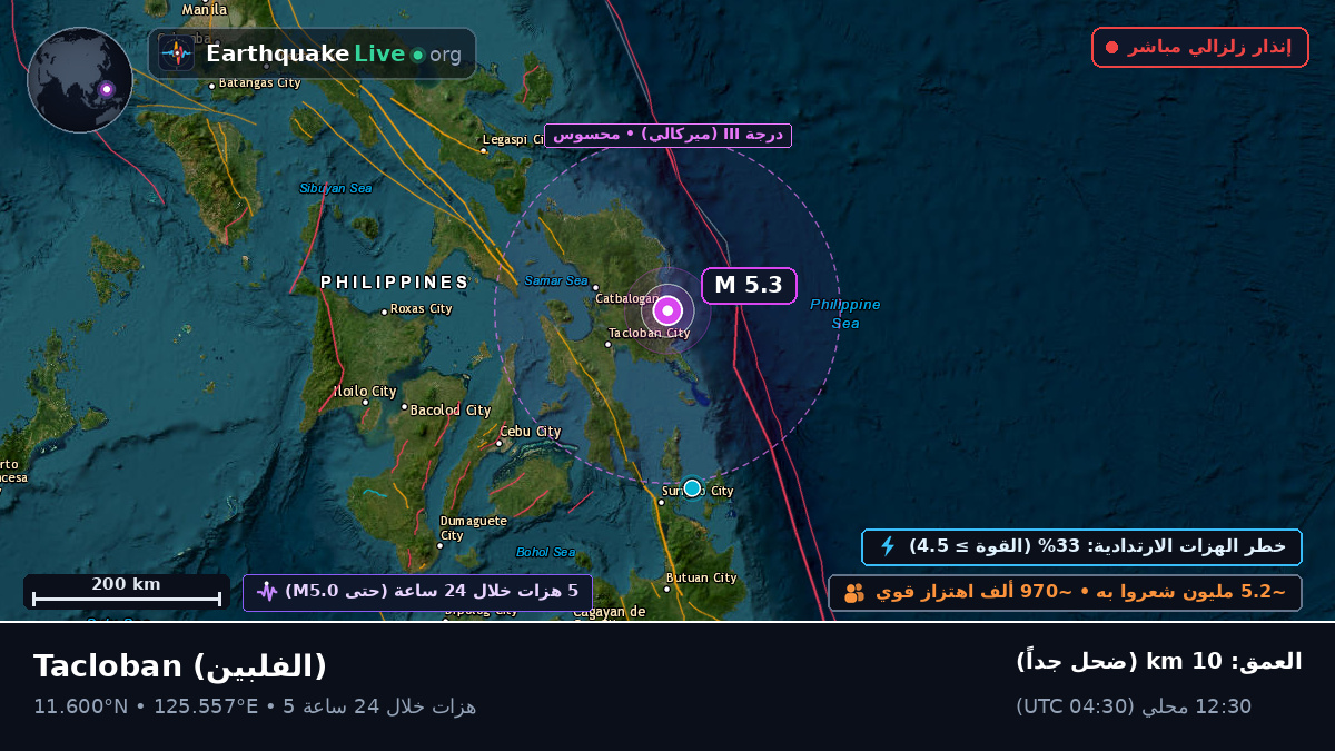 Leyte, الفلبين