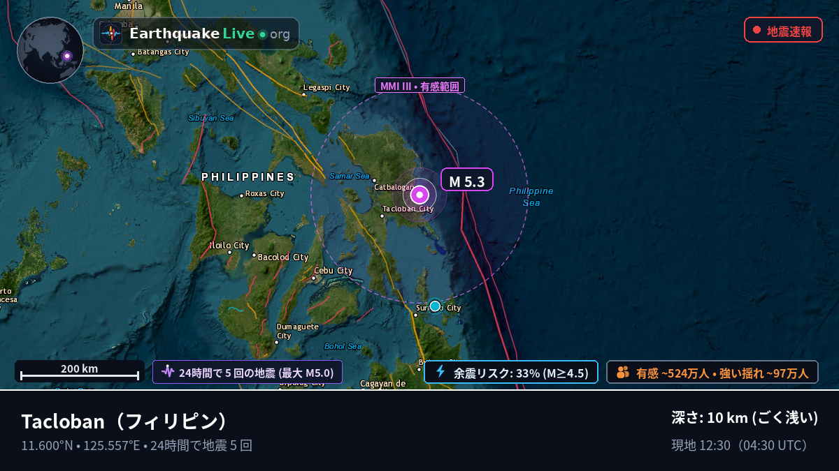Leyte, フィリピン
