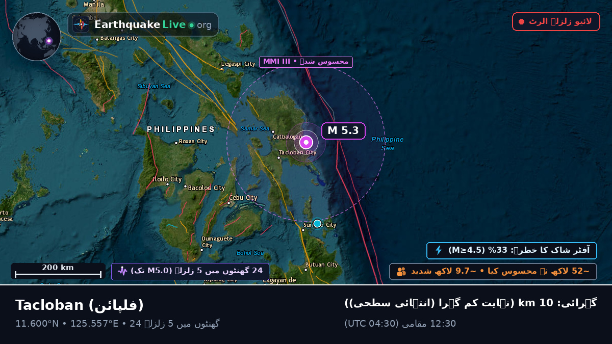 Leyte, فلپائن