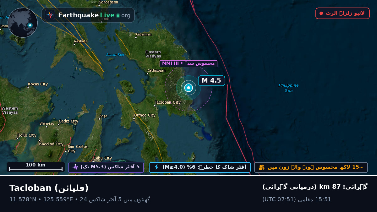 Leyte, فلپائن