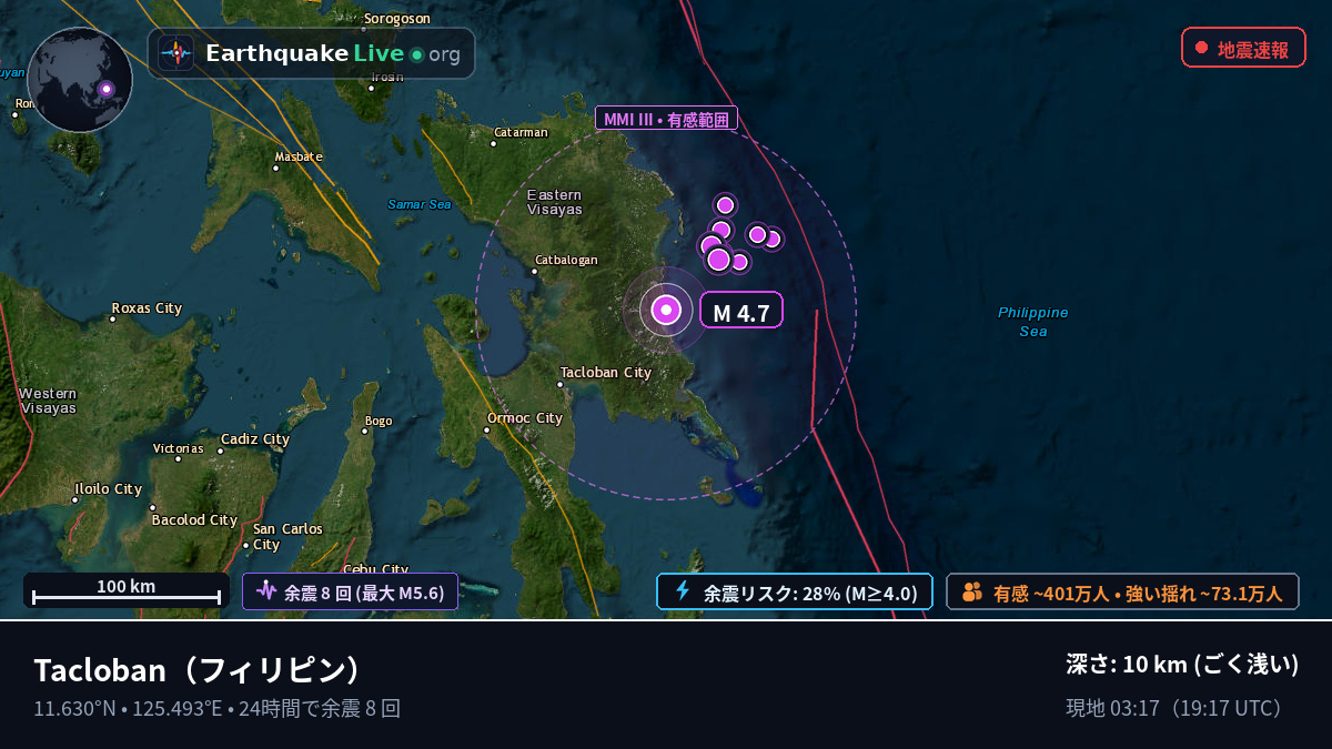 Leyte, フィリピン