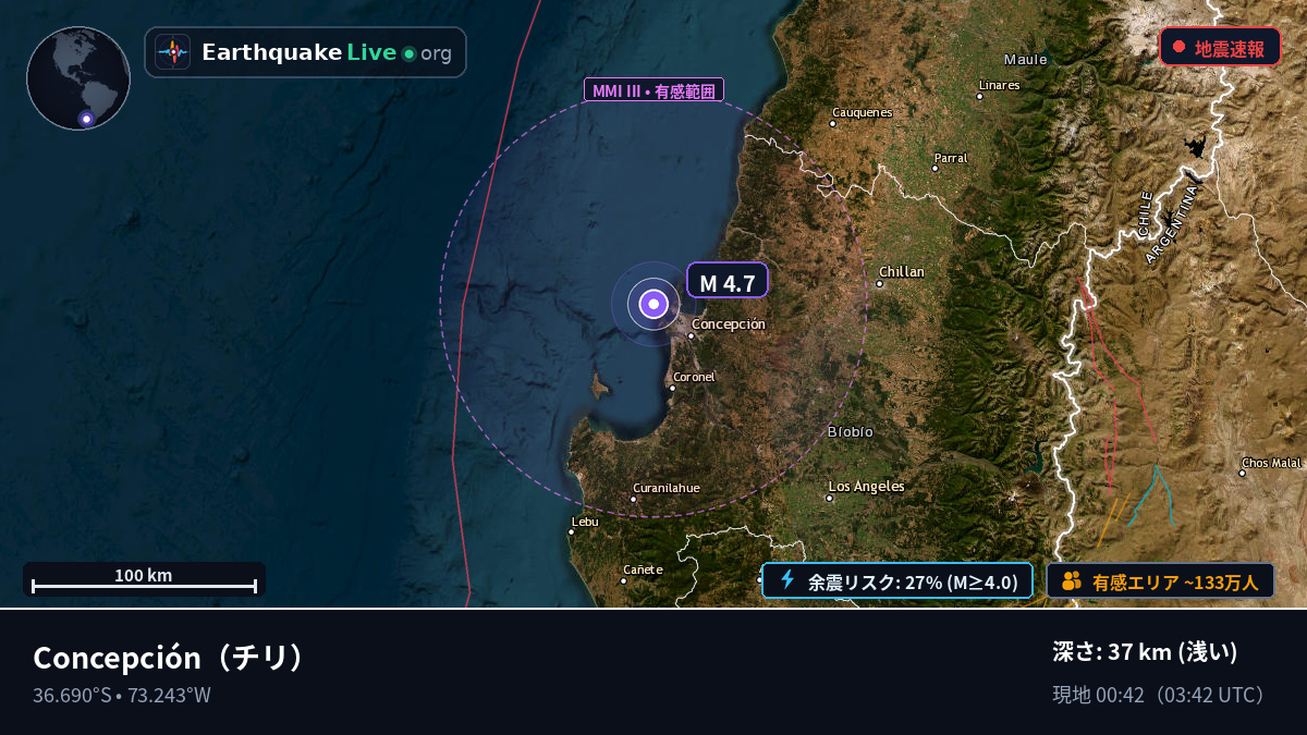 Concepción, Bío-Bío, チリ