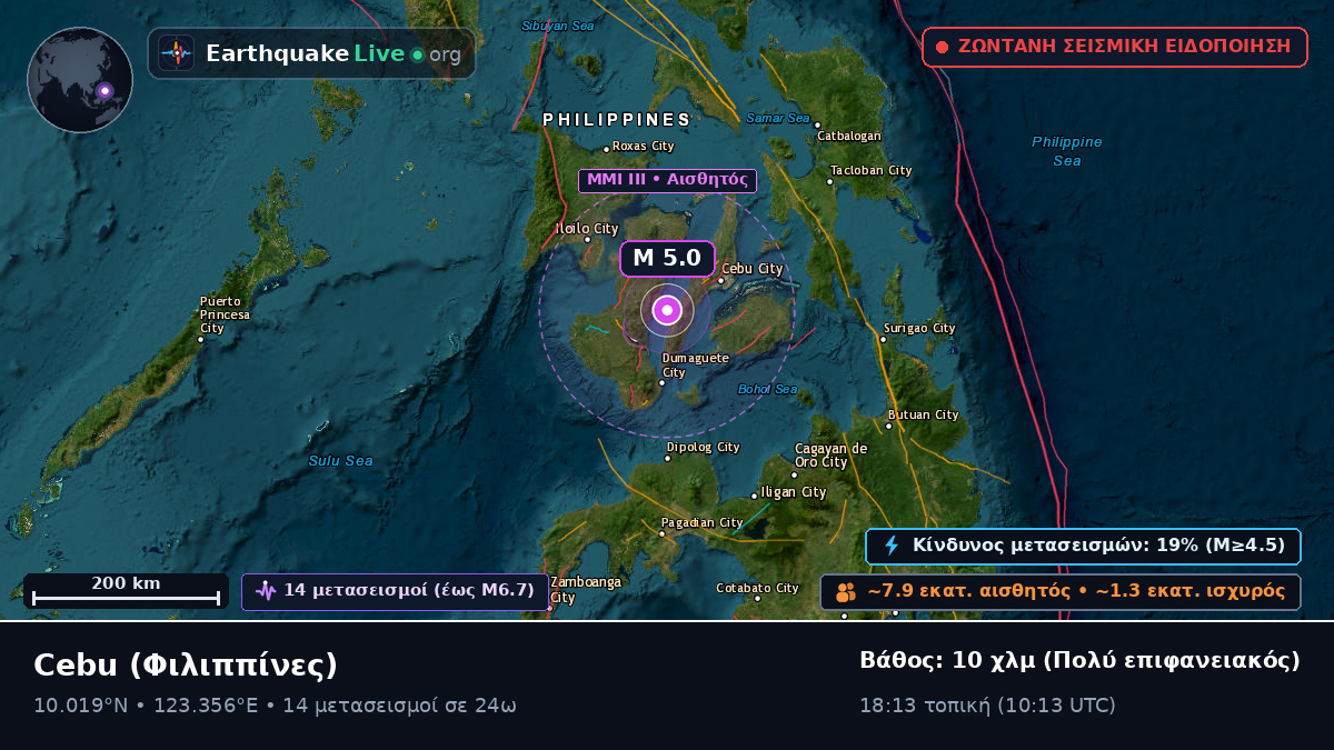 Cebu, Φιλιππίνες
