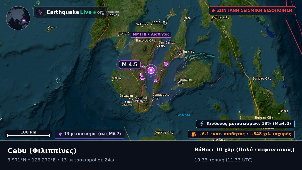 Cebu, Φιλιππίνες