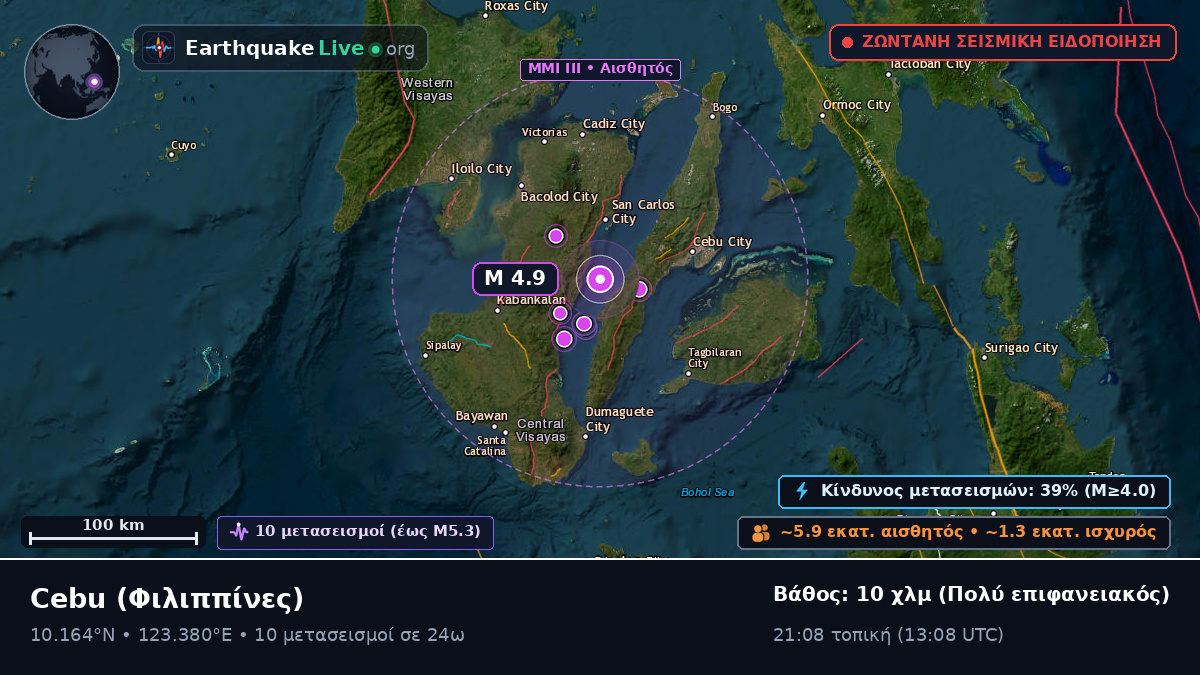 Cebu, Φιλιππίνες