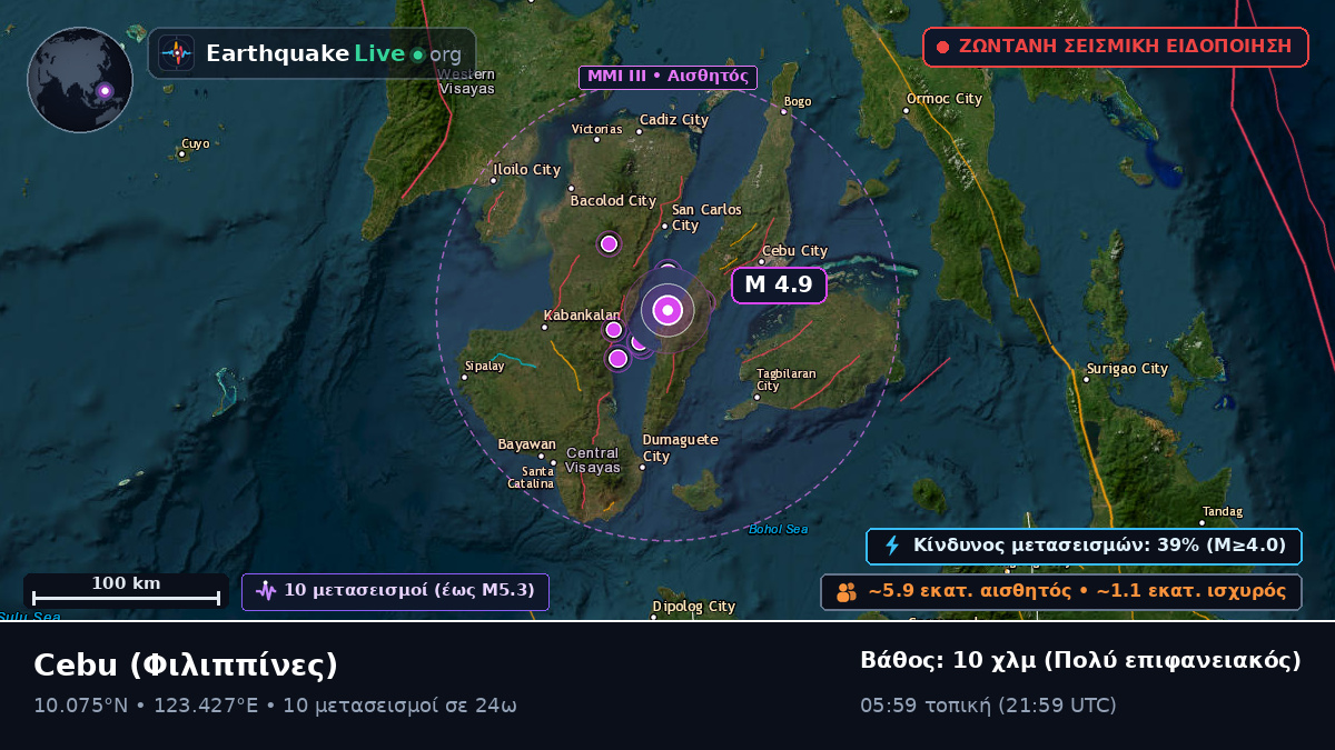 Cebu, Φιλιππίνες