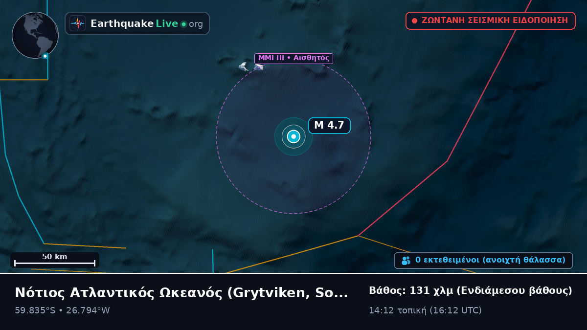 Νότιος Ατλαντικός Ωκεανός (South Georgia and the Islands)