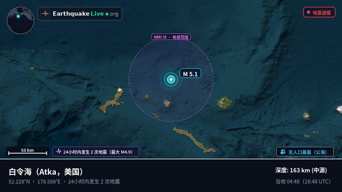 白令海 (美国)