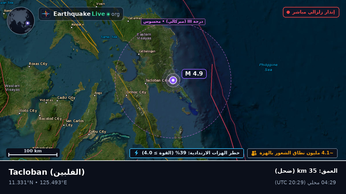 Leyte, الفلبين