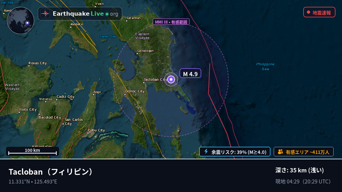 Leyte, フィリピン