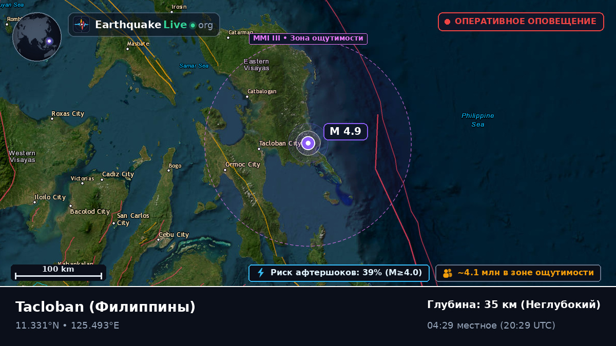 Leyte, Филиппины
