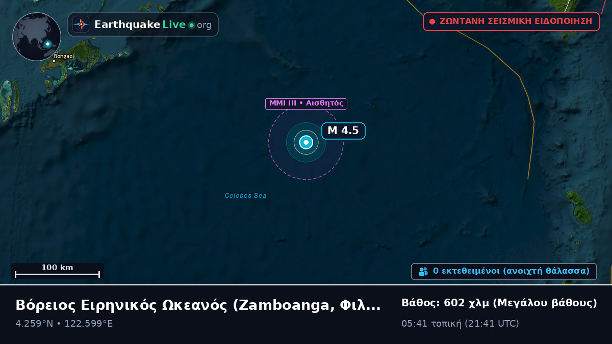 Βόρειος Ειρηνικός Ωκεανός (Φιλιππίνες)