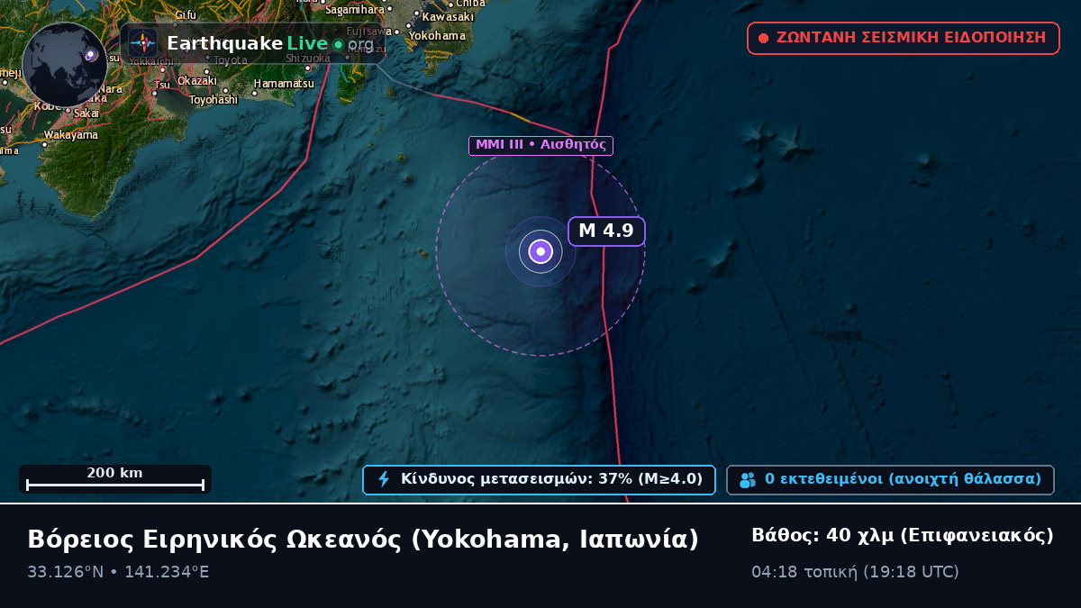 Βόρειος Ειρηνικός Ωκεανός (Ιαπωνία)