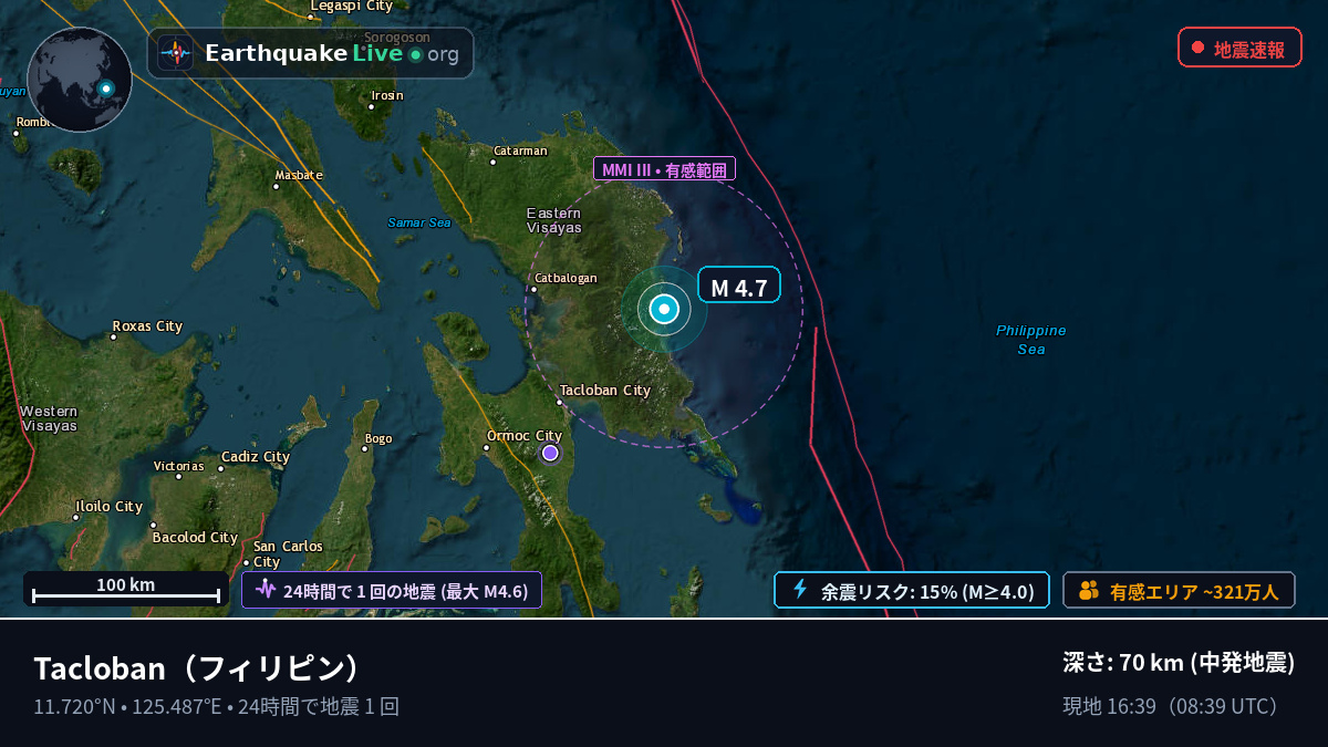 Leyte, フィリピン