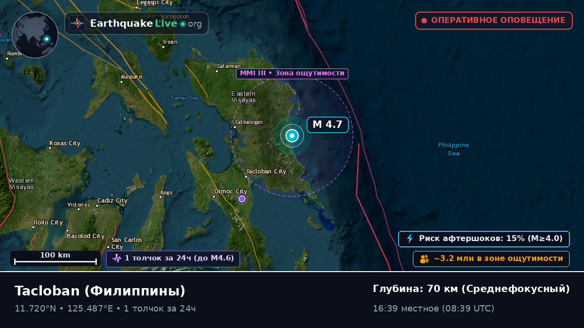 Leyte, Филиппины