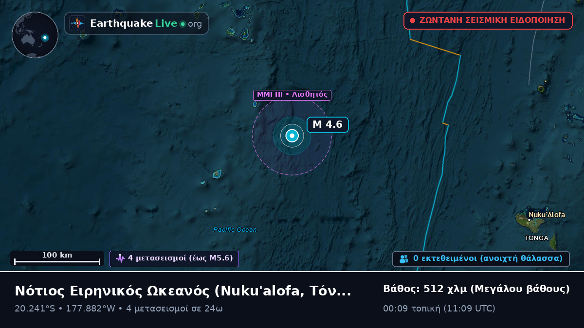 Νότιος Ειρηνικός Ωκεανός (Τόνγκα)