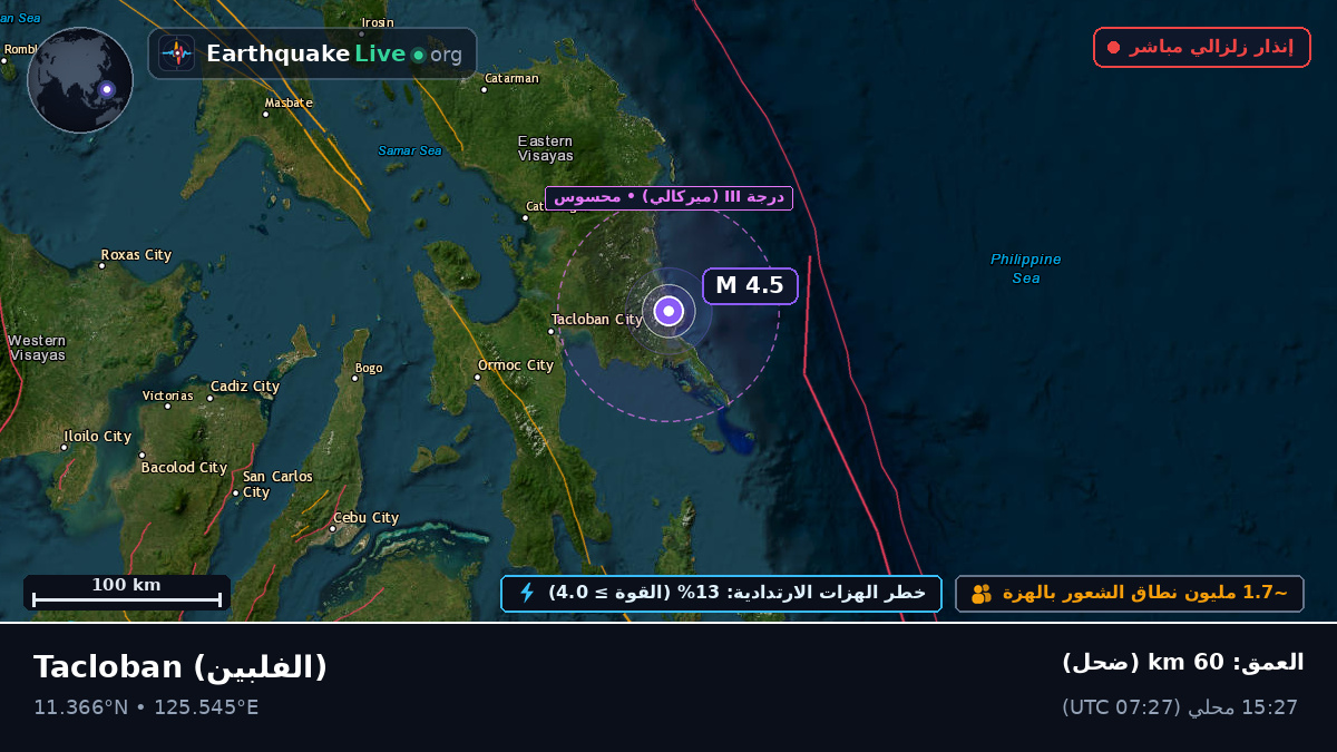 Leyte, الفلبين