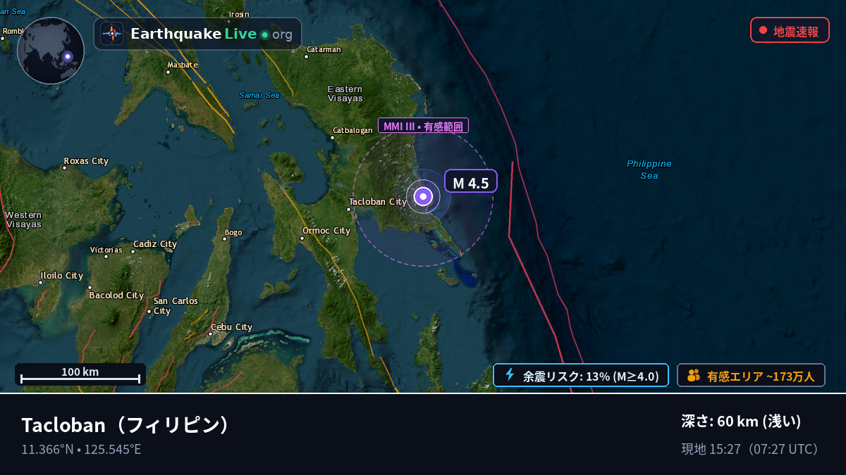 Leyte, フィリピン