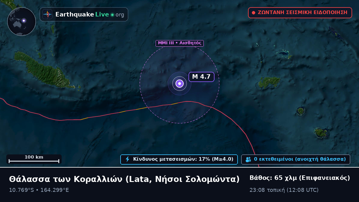 Θάλασσα των Κοραλλιών (Νήσοι Σολομώντα)