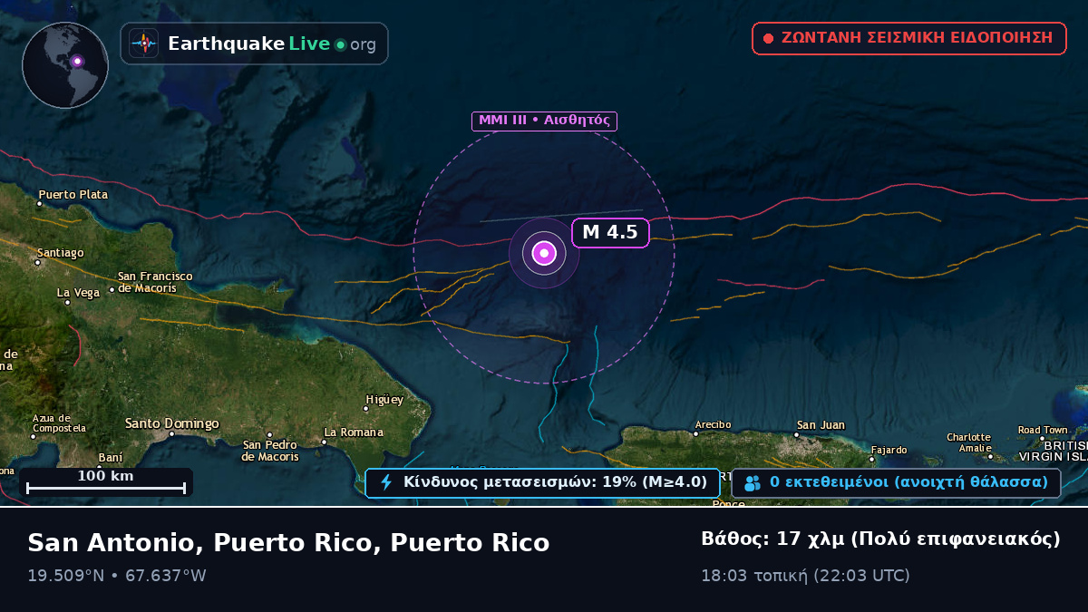Καραϊβική Θάλασσα (Puerto Rico)