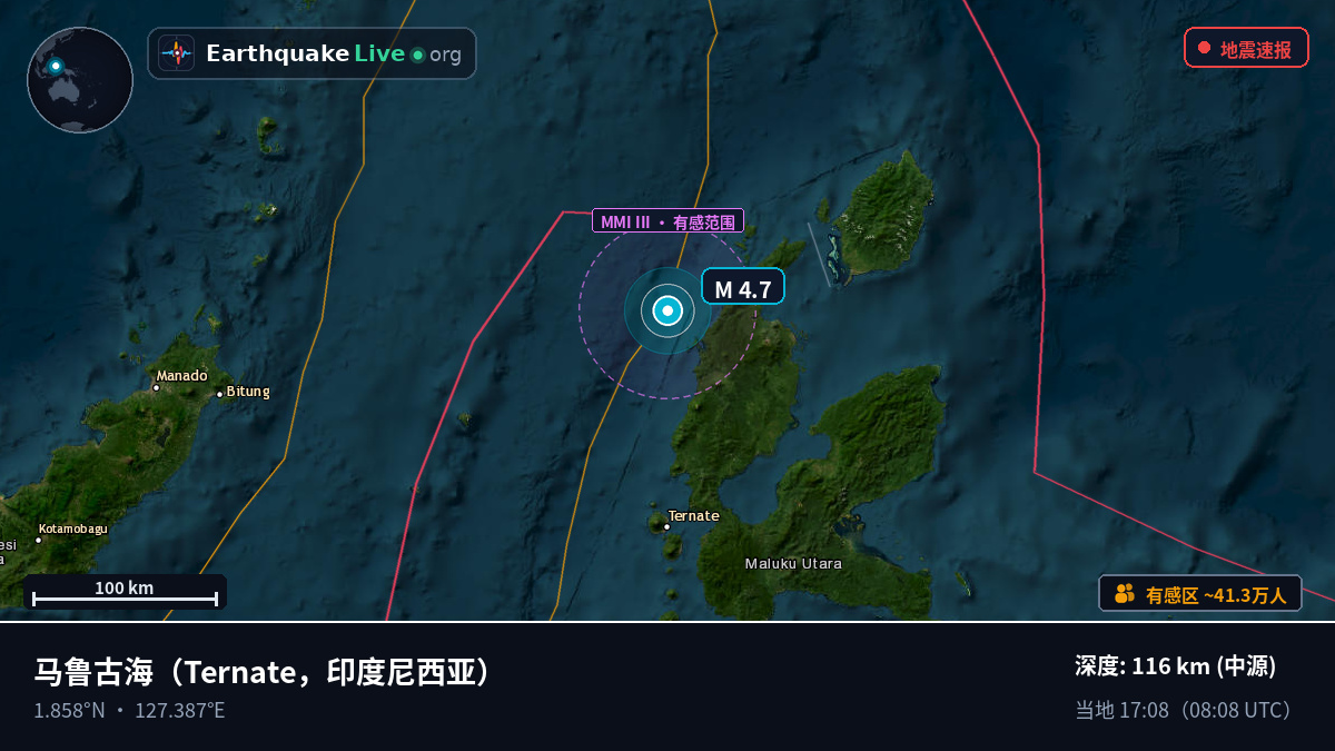 马鲁古海 (印度尼西亚)
