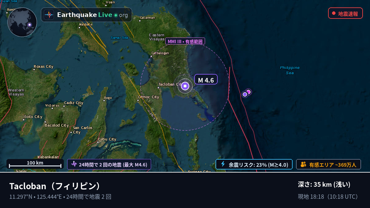Leyte, フィリピン
