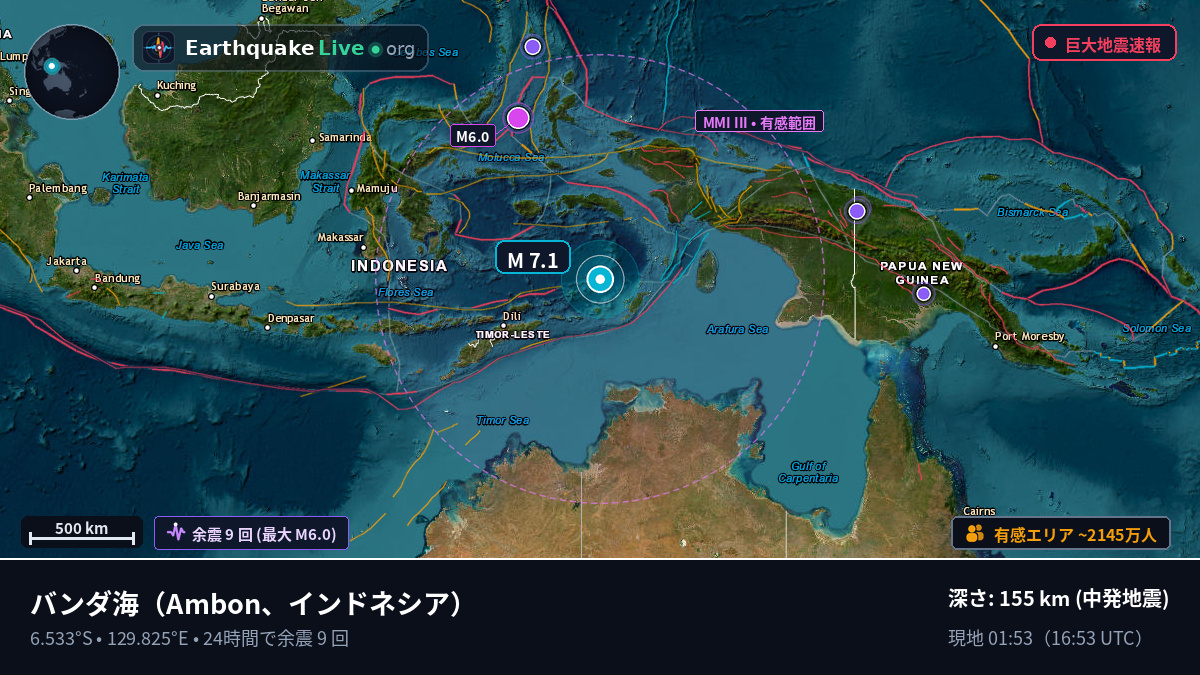 バンダ海 (インドネシア)