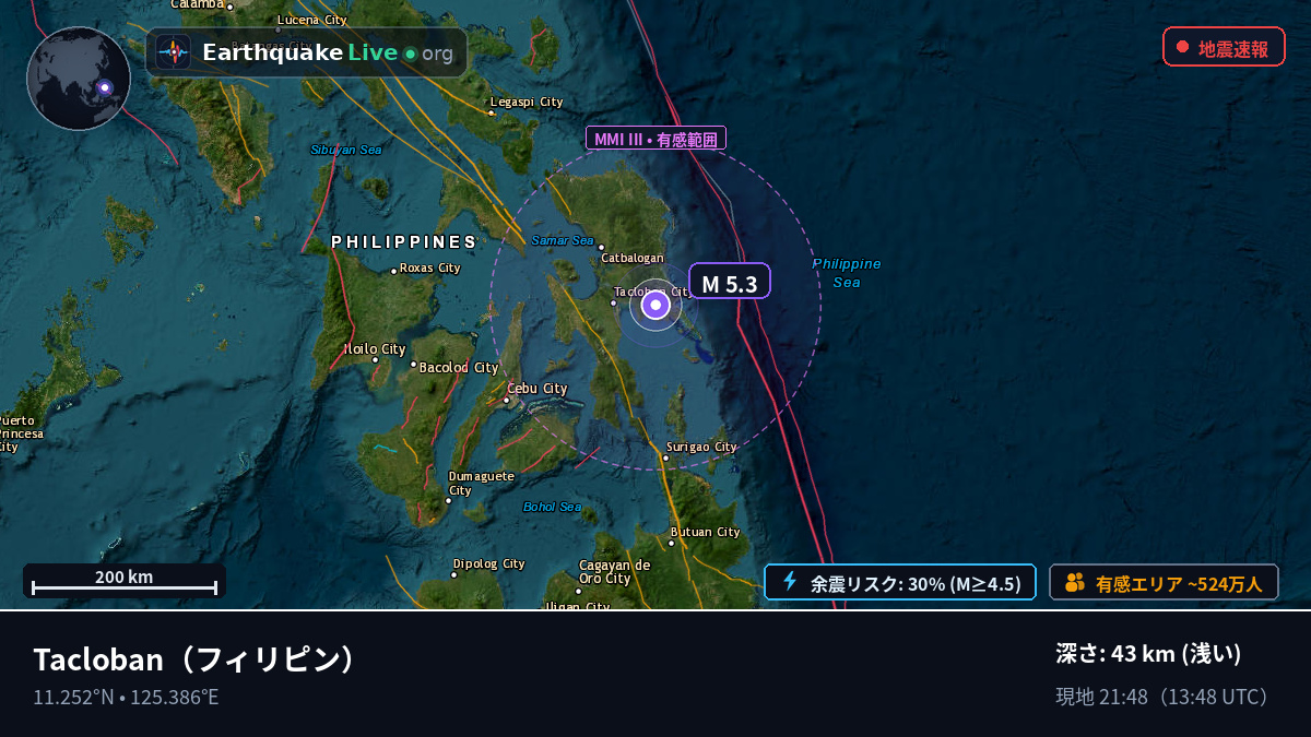 Leyte, フィリピン