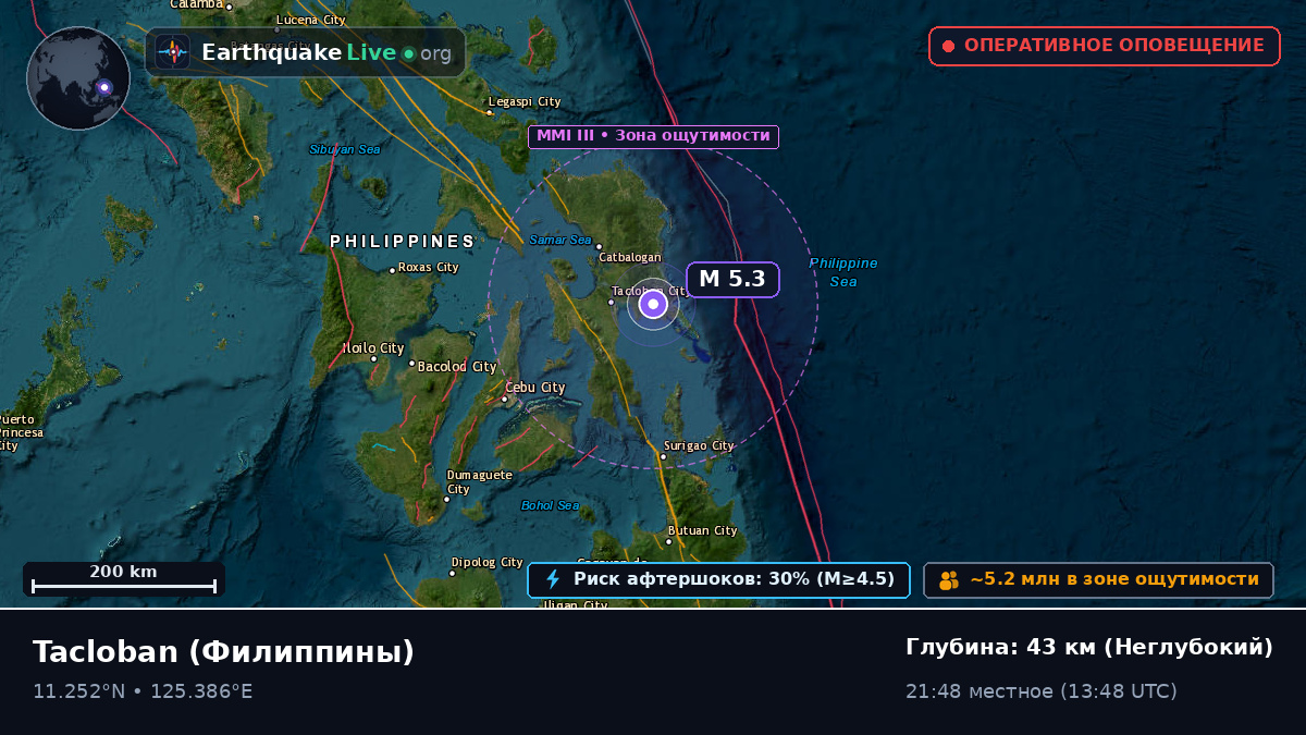 Leyte, Филиппины