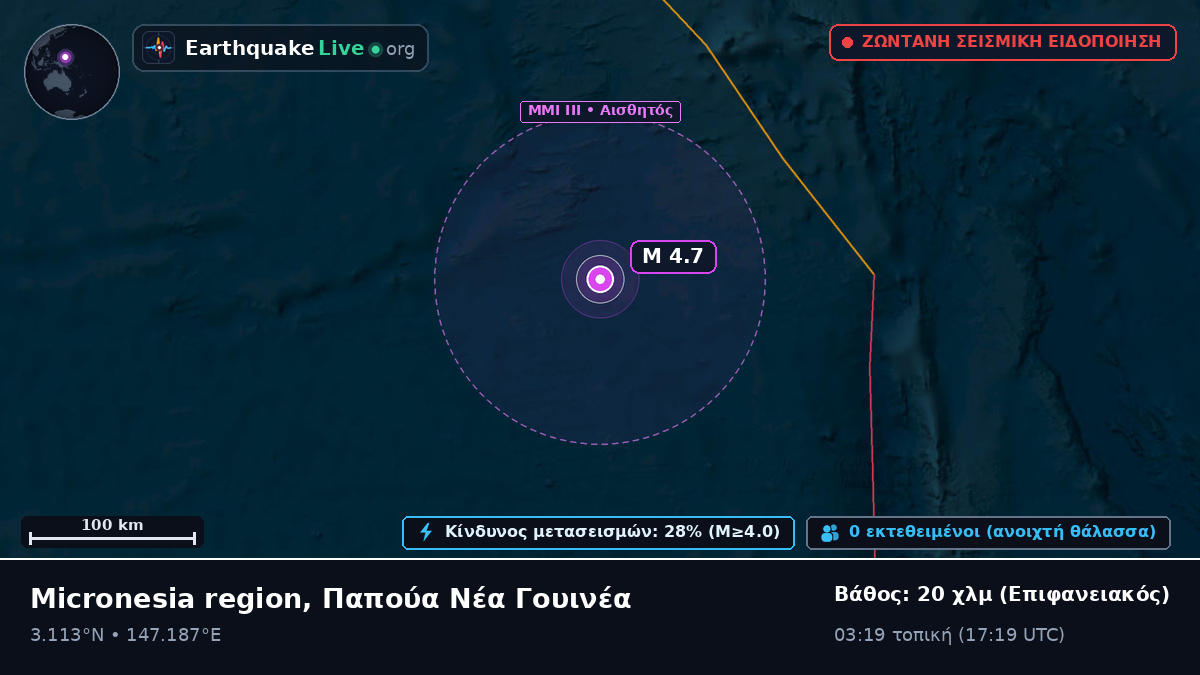 Βόρειος Ειρηνικός Ωκεανός (Παπούα Νέα Γουινέα)