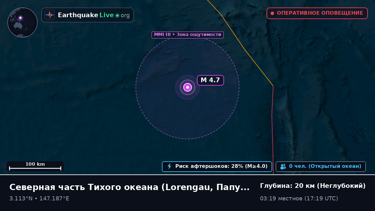 Северная часть Тихого океана (Папуа — Новая Гвинея)